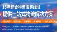 海南某物流公司
