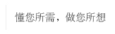 海南众鑫云创数字科技有限公司_IT服务中心