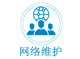 IT驻场服务