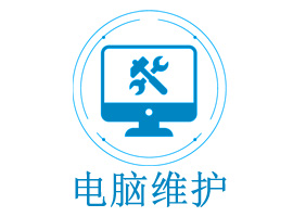 IT维护外包